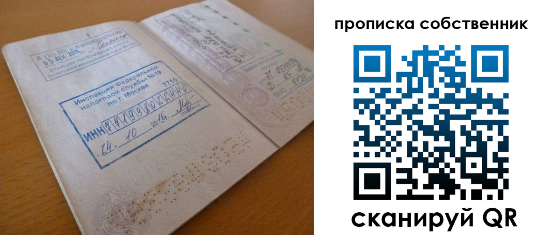 временная регистрация для школы в Курске
