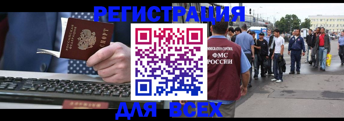 прописка паспорт в Курске