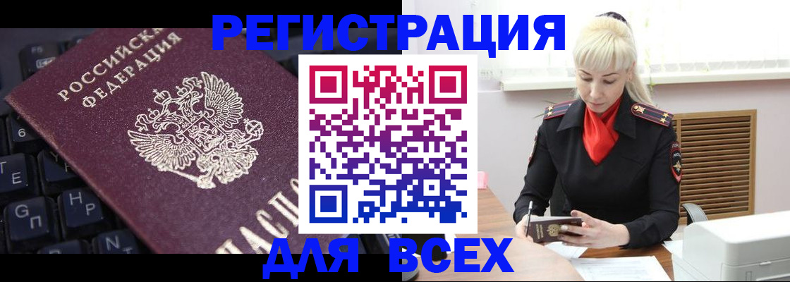 миграционный учет в Курске