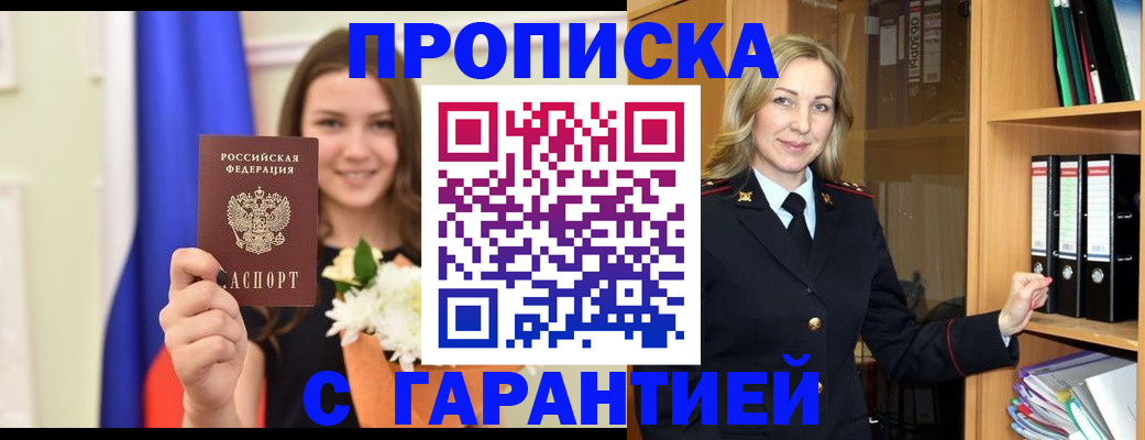 временная регистрация собственник в Курске