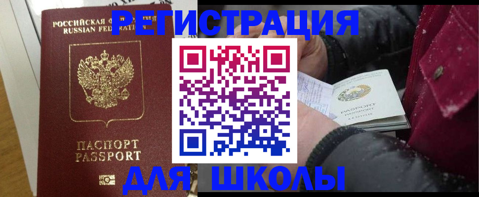 прописка для кредита в Курске