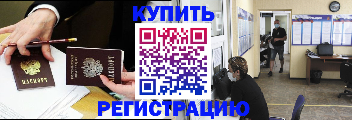 временная регистрация для школы в Курске