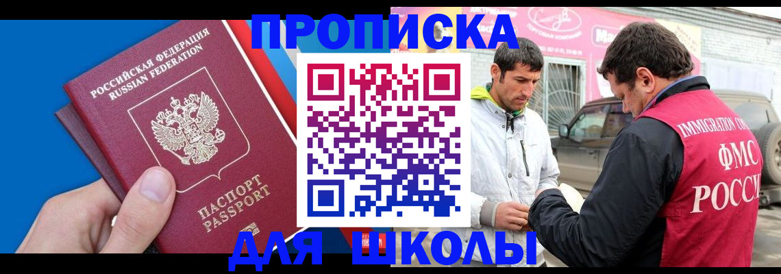 временная регистрация госуслуги в Курске