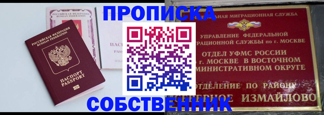 найти адрес прописки в Курске