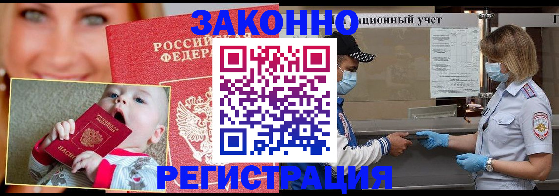 найти адрес прописки в Курске